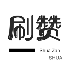 影视会员-自动互赞-绿洲业务-网站出售